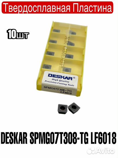 Пластина deskar spmg07T308-TG LF6018 для корпусных