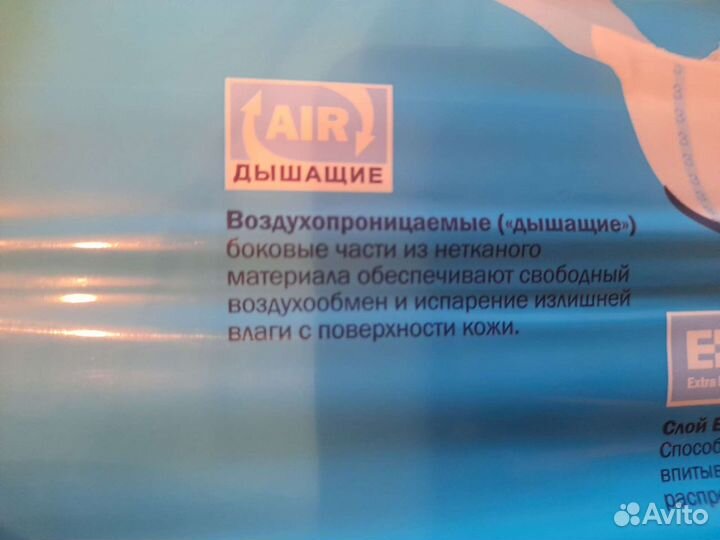 Памперсы для взрослых seni 3, tena Slip, Sensomed