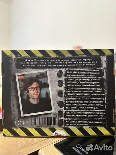 Настольная игра 