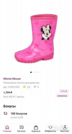 Резиновые сапоги 23