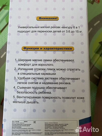 Рюкзак кенгуру