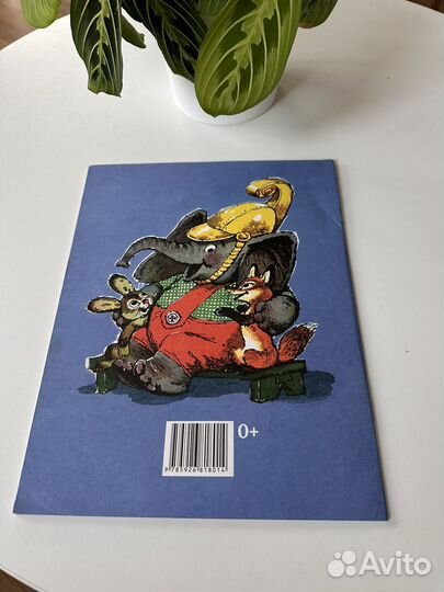 Жил на свете соненок, Г. Цыферов, 2016