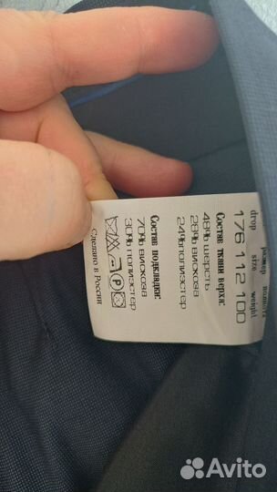 Брюки мужские классические 52