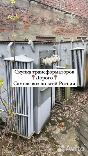 Трансформатор ремонт арт86753