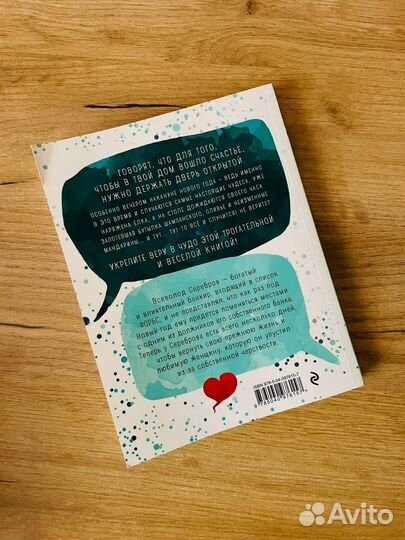 Книга Праздник по обмену Юлия Набокова