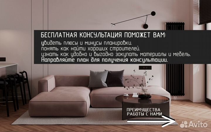 Дизайн интерьера