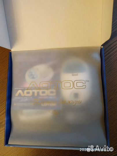 Аппарат физиотерапевтический лотос ам-114