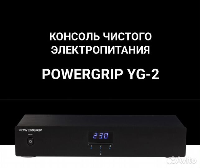Powergrip YG-2