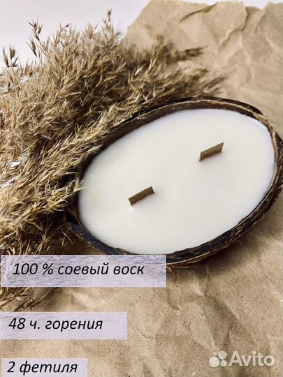 Свечи с посланием