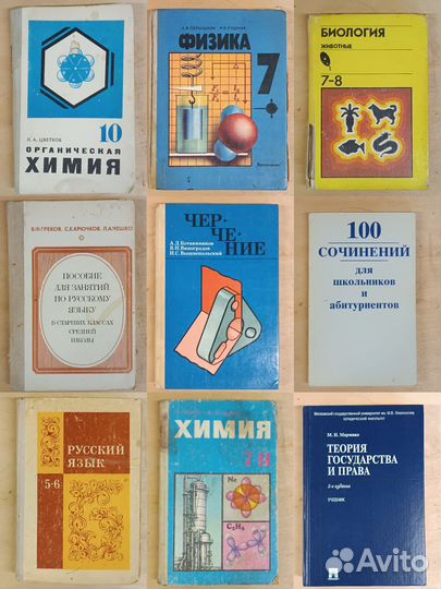 Учебники советские СССР