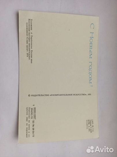 Открытки СССР. Старые. Новый год 5 шт