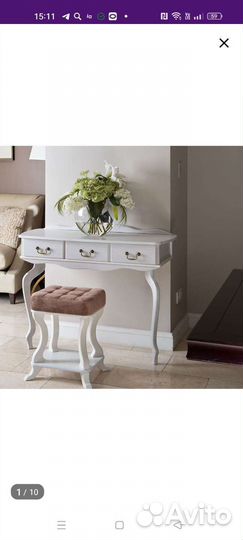 Консольный столик Берже