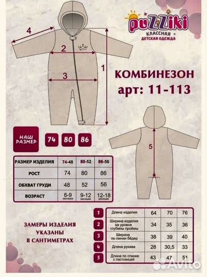 Комбинезон демисезонный 74 80