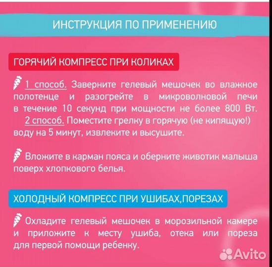 Roxy-kids Антиколиковый пояс-грелка