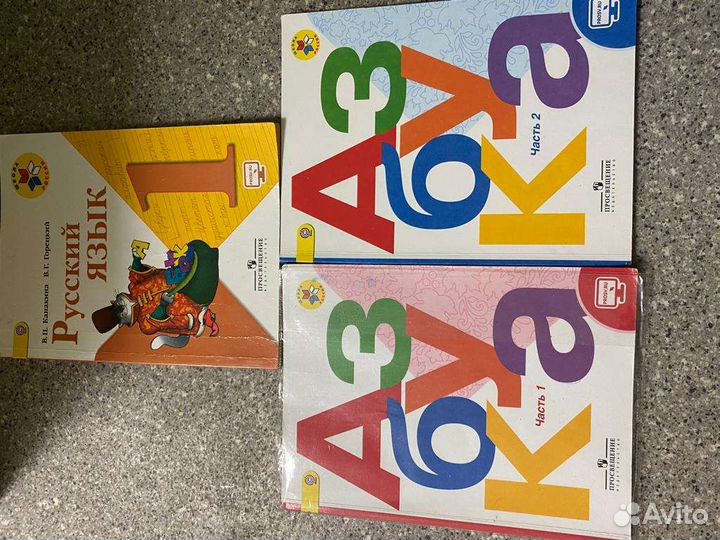 Учебники 1-4 класс
