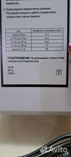 Компрессор для противопролежневого матраса