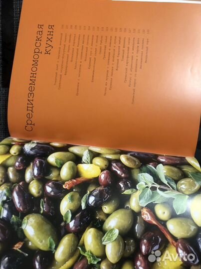 Книга Мировая Кухня Рик Роджерс