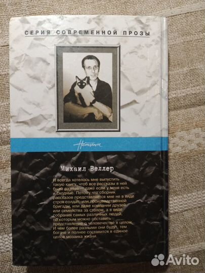 Книги Довлатов, Хейли, Веллер