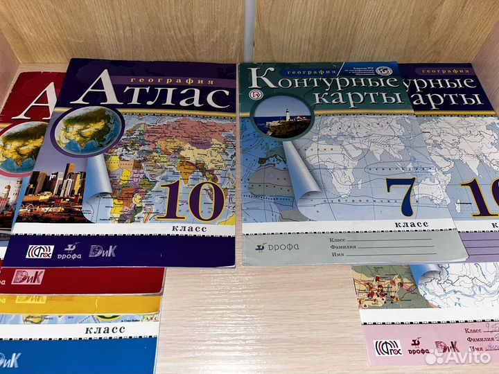 Учебники/задачники/атласы/контурные карты