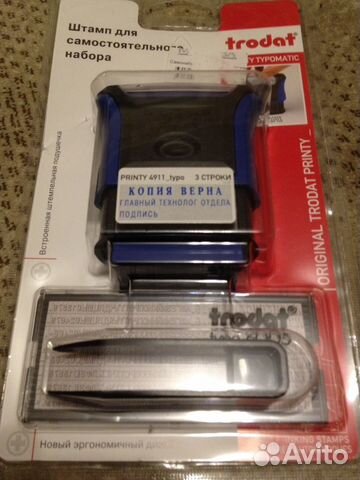 Штамп для самостоятельного набора на 4 строки