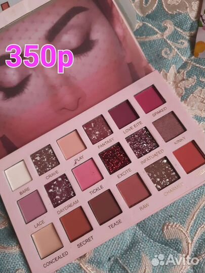 Палитра теней