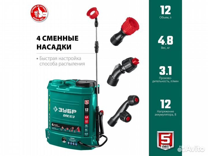 Аккумуляторный опрыскиватель Зубр опс-12