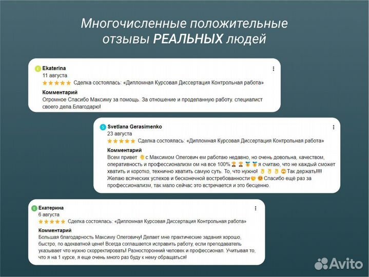 Синергия Помощь с оформлением Диплома Курсовой Про