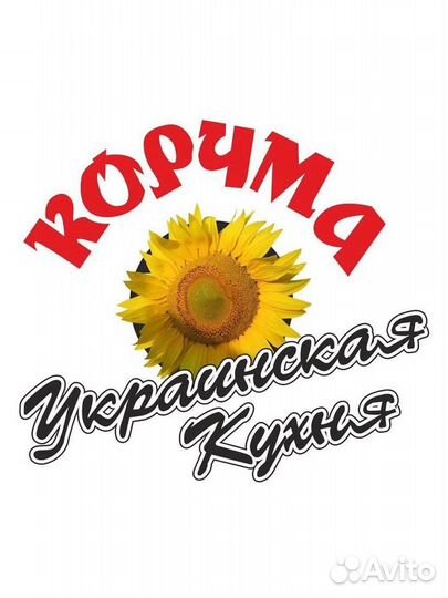 Повар