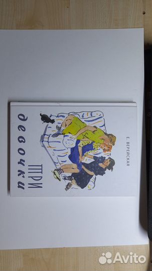 4 книги для подростков Тайны анатомии и др