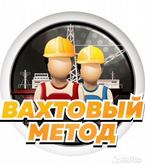 Разнорабочий на Донбасс