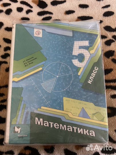 Учебник по математике
