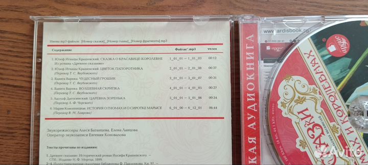 Детские cd