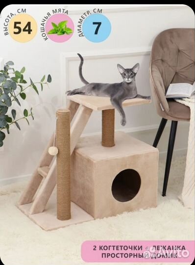 Когтеточка для кошек бу
