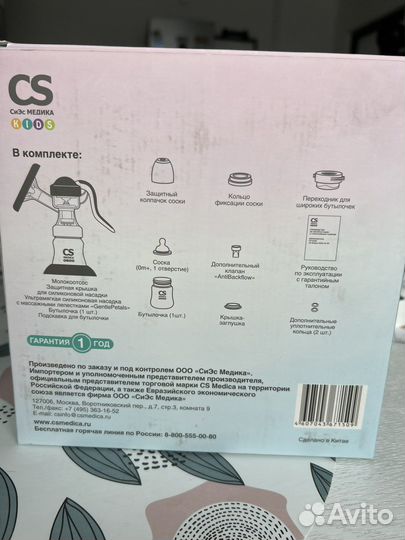 Молокоотсос ручной