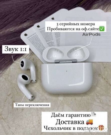 AirPods 3 pro 2