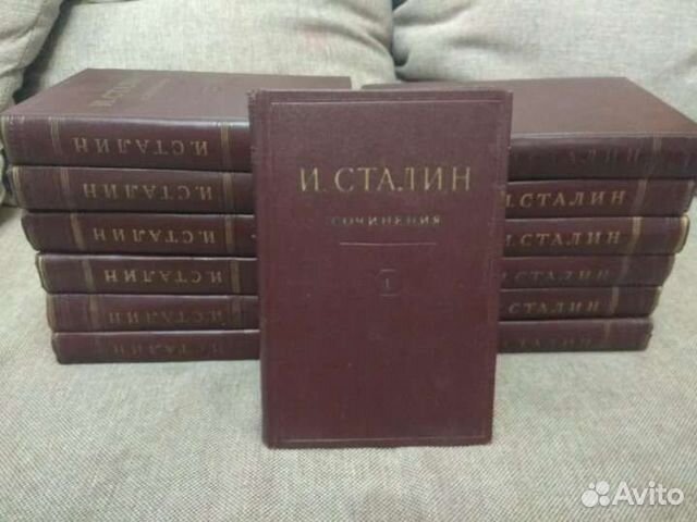 Собрание сочинений Сталина в 13-ти томах + биография.... купить в ...