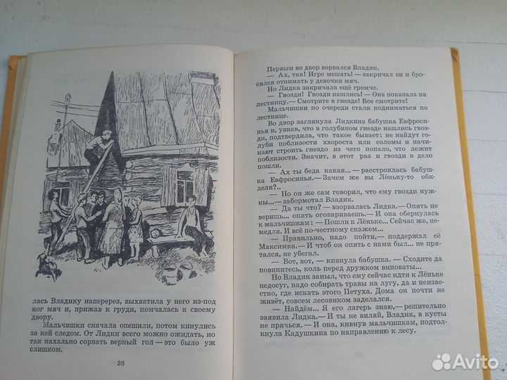 Детская книга СССР, Диковинки, А. Мусатов, 1972 г