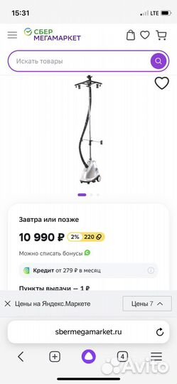 Отпариватель вертикальный