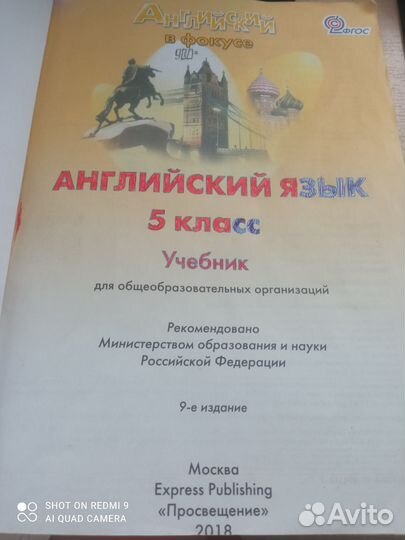 Ученик английский язык 4,5,6 класс