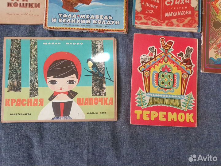 Детские книги СССР