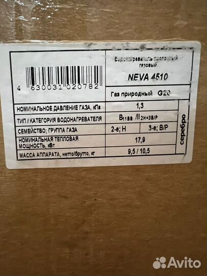 Водонагреватель проточный газовый