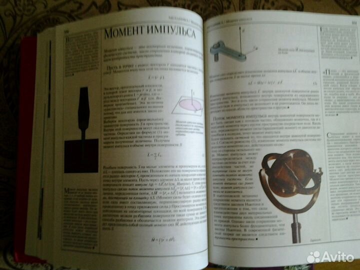 Новая школьная энциклопедия