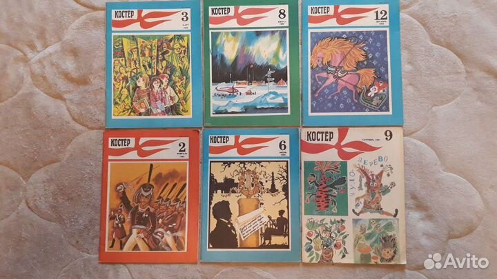 Журналы Пионер, Костёр