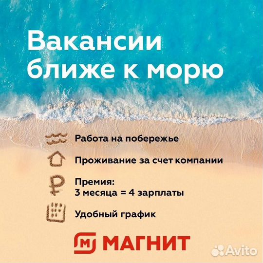 Продавец