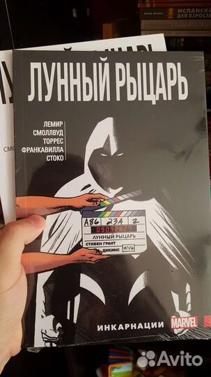 Комиксы мороженщик, лунный рыцарь