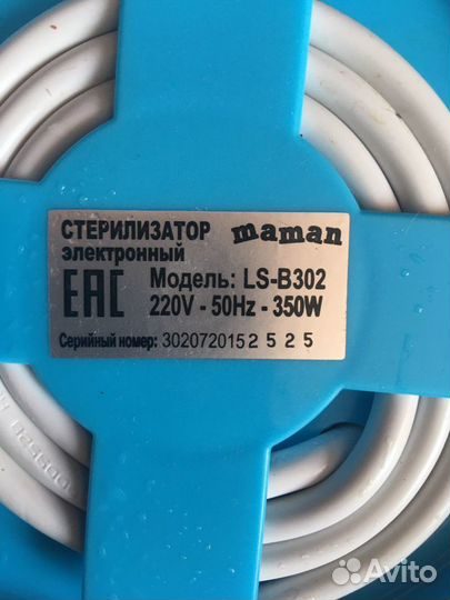 Стерилизатор maman