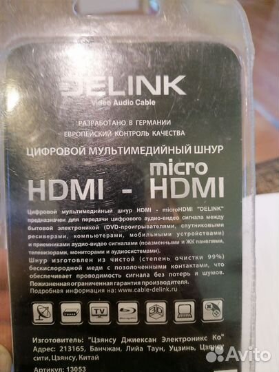 Кабель Hdmi-Micro hdmi