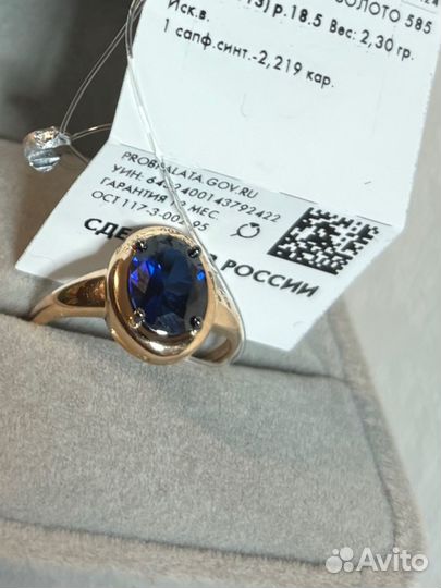Золотое колечко с сапфиром 18,5