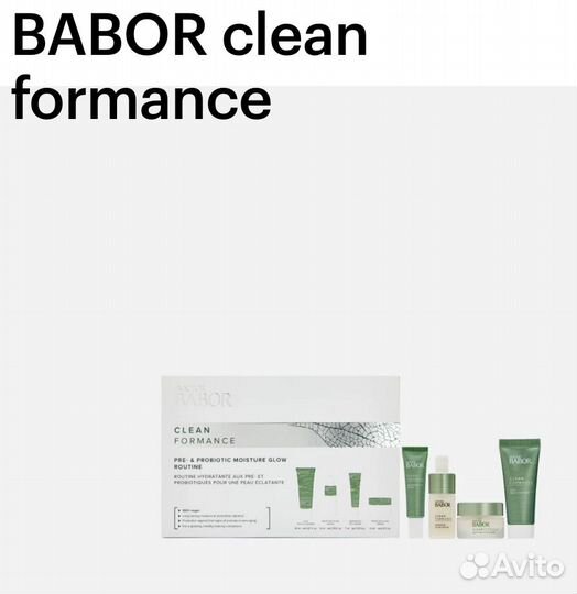 Набор подарочный babor clean formance