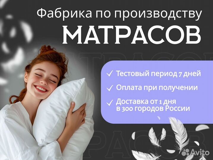 Матрас ортопедический